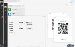 微信PC版 (WeChat) 4.1.9.23.0 多开防撤回版