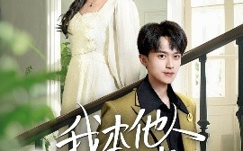 短剧《我本他人月光（35集）李永臻&薛琪慧 (2025)》全集免费在线观看
