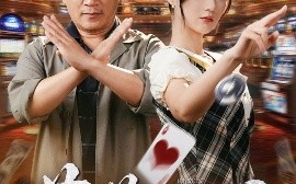 短剧《蔷薇之刃（60集）蒲雨童&李长志 (2025)》全集免费在线观看
