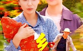 短剧《乡村盲医（98集）王行宇&隋安蓉 (2025)》全集免费在线观看