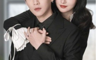 短剧《闪婚对象竟是豪门大佬（89集全）》免费观看