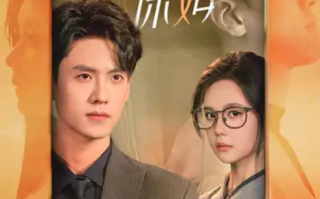 短剧《双面保姆（90集全）》免费观看