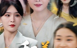 短剧《积善有余庆（69集）杨晓彤&杨妍 (2025)》全集免费在线观看