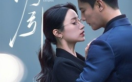 短剧《诱引 (73集）刘擎＆白妍 (2025)》全集免费在线观看