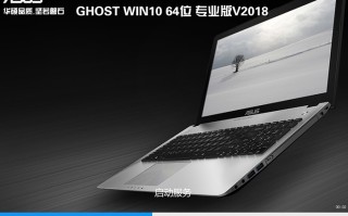 华硕电脑GHOST WIN10 64位 专业版 V2019.08（1903版）