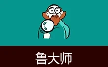 鲁大师 精简绿色单文件版 (v6.1026.4650.612)