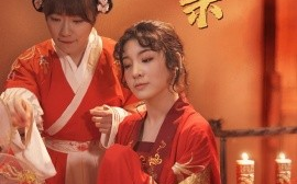 短剧《比武招亲 (2025)》全集免费在线观看