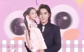 短剧《捡来的萌娃：她能听见万物密语（70集）张芊妤&杨浩宇 (2025)》全集免费在线观看 