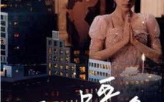 短剧《遥远的呼唤（98集全）》免费观看