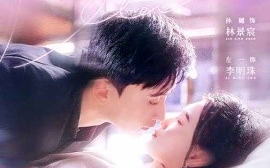 短剧《真是一个小公主（68集）孙樾&左一 (2025)》全集免费在线观看
