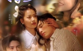 短剧《婚情几许（81集）王博＆袁雨涵 (2025)》全集免费在线观看
