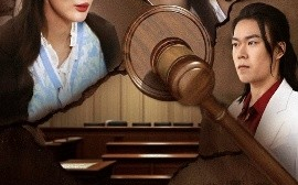 短剧《白律陷阱（63集）邰靖懿&李之 (2025)》全集免费在线观看