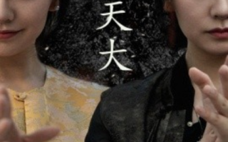 短剧《家比天大（63集全）》免费观看