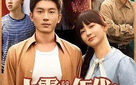 短剧《七零年代：我的空间专治不服（82集）吴明宇&赵西 (2025)》全集免费在线观看