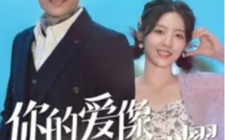 短剧《你的爱像星光闪耀（90集全）》免费观看