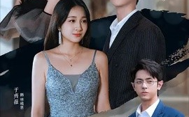 短剧《穿越黑暗拥抱你（70集）陈永任＆于齐薇 (2025)》全集免费在线观看
