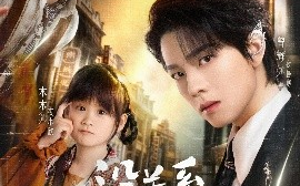 短剧《没关系是家人啊（105集）曾辉&王培廷&李柯以&姜无寒&姜十七 (2025)》全集免费在线观看 