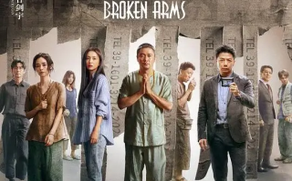 误杀3 (2024)高清蓝光4k免费在线观看