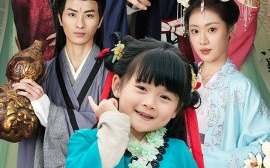 短剧《皇室奶团萌翻全京城（54集）刘定琛&刘彦伶 (2025)》全集免费在线观看