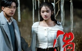 短剧《渴 (2025)》全集免费在线观看