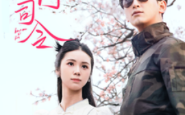 短剧《寒门司令（69集）(2025)》全集免费在线观看