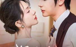 短剧《深情诱惑（59集）赵嵩嵩＆诗越越 (2025)》全集免费在线观看