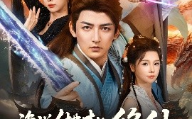 短剧《谁说付费才能修仙，我的宗门全免费（76集）郑千亦&杜江山 (2025)》全集免费在线观看 