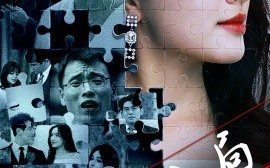 短剧《招引入局（60集）曾贤正&蔡滟静 (2025)》全集免费在线观看