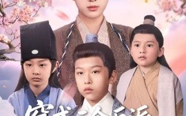 短剧《穿成三个反派儿子的锦鲤娘（80集）贺禧&杨喜嘉 (2025)》全集免费在线观看