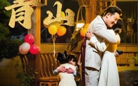 短剧《不辞青山 (2025)》全集免费在线观看