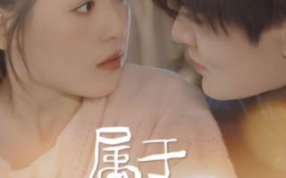 短剧《属于你的晴天（99集全）》免费观看
