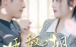 短剧《无敌大小姐（85集全）》免费观看