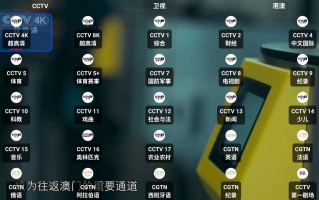 我们的电视Our tv 3.9.1修复版 一款全新电视直播软件-内置直播源