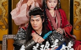短剧《拿着鸡毛当令箭（50集）鄢子纶&文艺贞 (2025)》全集免费在线观看