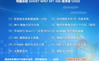 电脑装机GHOST win7 32位纯净版V2020.07(支持8代/9代cpu)