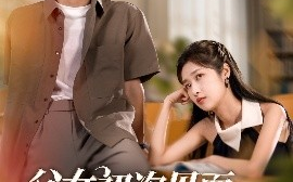 短剧《父女初次见面：老登，爆点金币（82集）朱家妮&孙航 (2025)》全集免费在线观看