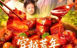 短剧《穿越荒年，带女儿发家致富（128集）丁梓航&宋亚娟 (2025)》全集免费在线观看