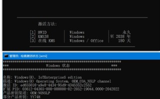 Microsoft Activation Scripts v3.2.0 (MAS)-支持所有Windows系统激活及Office激活