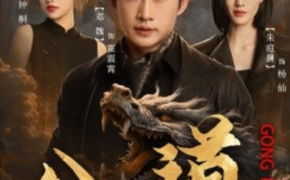 短剧《公道之情义无价（79集全）》免费观看