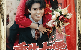 短剧《重生七零不再当炮灰女配（81集）孙莉&韩宇宏 (2025)》全集免费在线观看 