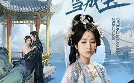 短剧《侯门儿媳当成宝（71集）宋柯君&夏玄子 (2025)》全集免费在线观看