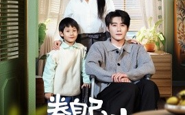 短剧《卷自己不如卷老公（70集）赵振栋＆杨洛仟 (2025)》全集免费在线观看
