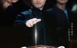 短剧《黑白弈界（60集）邓赟达&樊磊 (2025)》全集免费在线观看