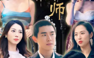 短剧《读心法师（95集全）》免费观看