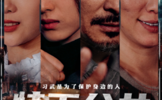 短剧《特工父女（64集全）》免费观看