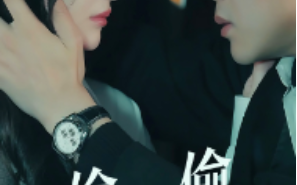 短剧《偷偷喜欢你（75集全）》免费观看
