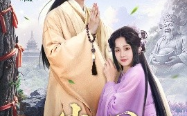 短剧《尘心不可改 (56集）谭思源＆杨馥羽&穆青 (2025)》全集免费在线观看