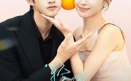 短剧《轻吻晚风（60集）王美淇&陈瀚鹏 (2025)》全集免费在线观看 