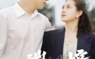 短剧《云端梦境（92集全）》免费观看