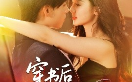 短剧《穿书后魅魔系统的101次（60集）詹琸＆魏凡舒 (2025)》全集免费在线观看